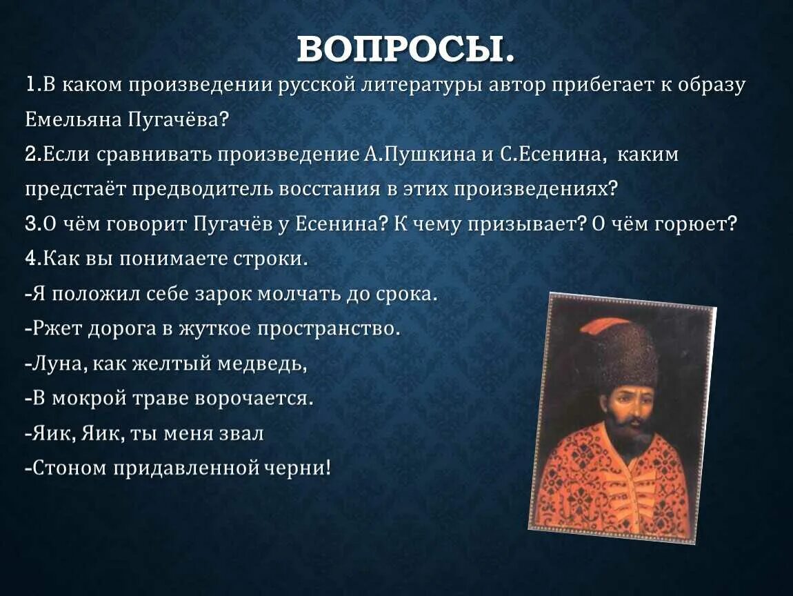 Содержание поэмы пугачев. Поэма пугачев. образ пугачева в произведениях есенина.