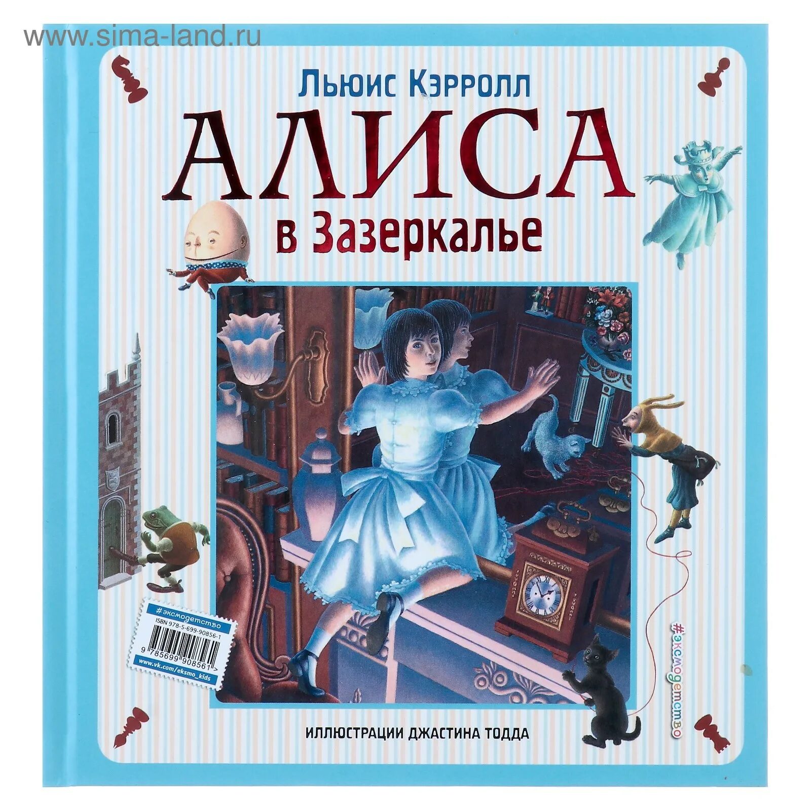 Читать полет в зазеркалье. Зазеркалье льюиса кэрролла. алиса в зазеркалье. кэрролл л.. алиса в зазеркалье книга. алиса в стране чудес алиса в зазеркалье книга.
