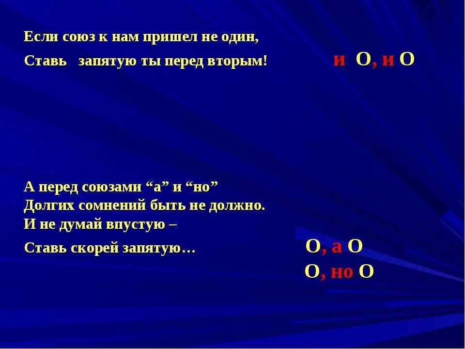 Каким союзом является но. Союз. Союз если то. Если это Союз или. Что является союзом.