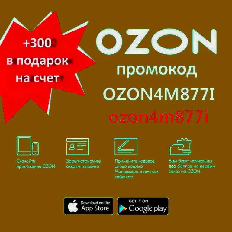 Скидки можно использовать. Купон на скидку эйвон. До окончания скидки осталось. Акция 10%. Купон на скидку макет.