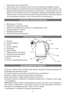 Студент купил чайник в инструкции было написано