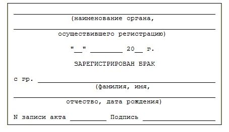 Штампы образец заявления