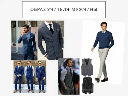 Как выглядит если парень