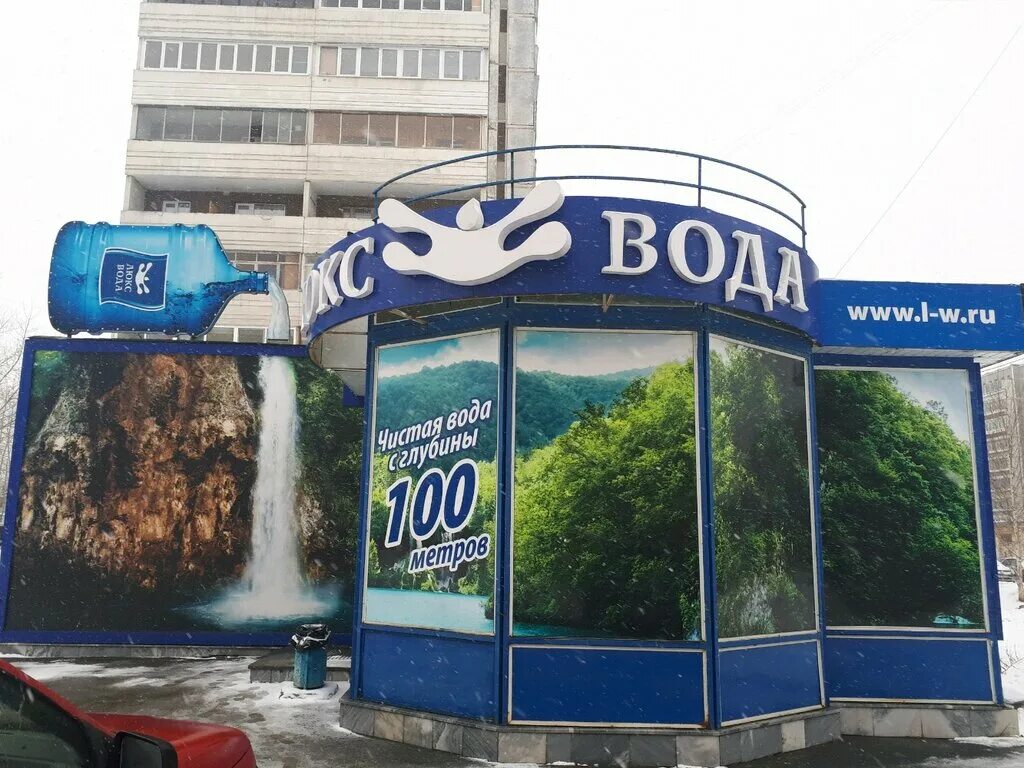 Вода екатеринбург доставка 19. Люкс вода. Люкс вода Екатеринбург. Павильоны Люкс вода. Люкс вода магазины.