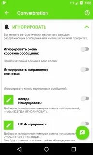 Как отключить короткие сообщения
