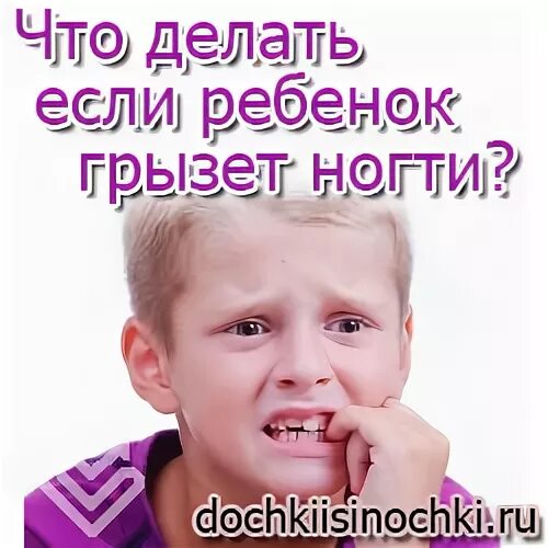 Ребенок грызет все подряд