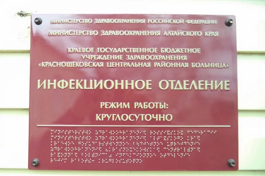 Доступная среда Алтайский край. Министерство здравоохранения Алтайского края. Итоги реализации программы доступная среда в Алтайском крае. Министерство здравоохранения Алтайского края логотип.