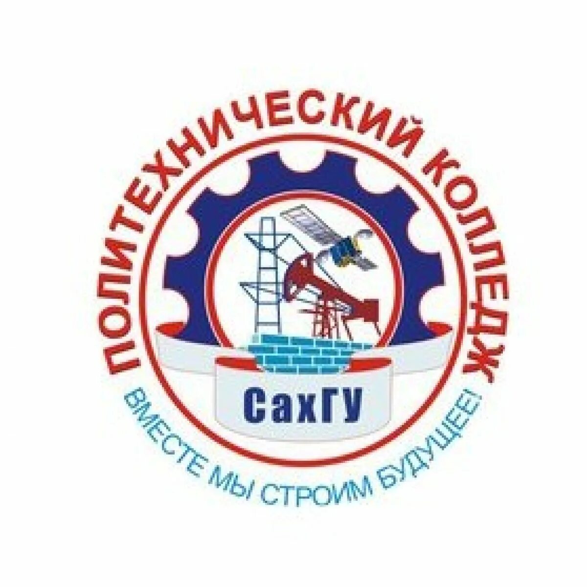 Преподаватель южно-сахалинск сахгу. Сахгу эмблема. Птк техникум южно сахалинск. Политехнический колледж сахгу. Политехнический колледж южно сахалинск.