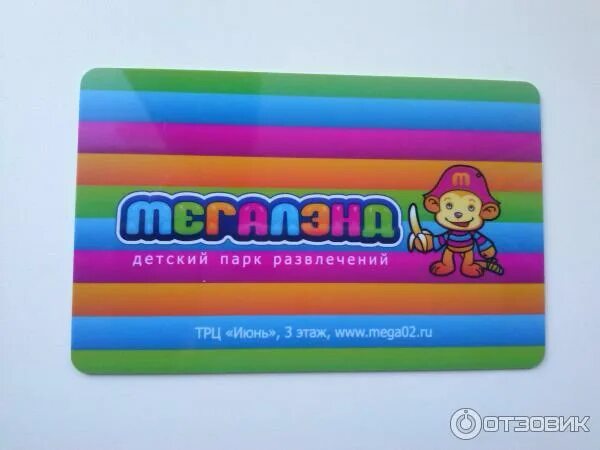 Проверить карту мегаленд. Карта мегаленд. мегалэнд карта. расчетная карта мегаленд. мегалэнд логотип.