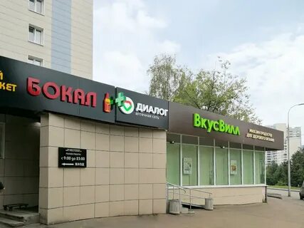 Диалог улица