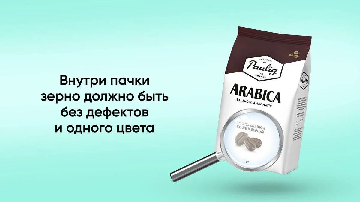 Как определить подделку кофе. Кофе паулиг рождественский. paulig christmas coffee. как подделывают кофе в зернах.