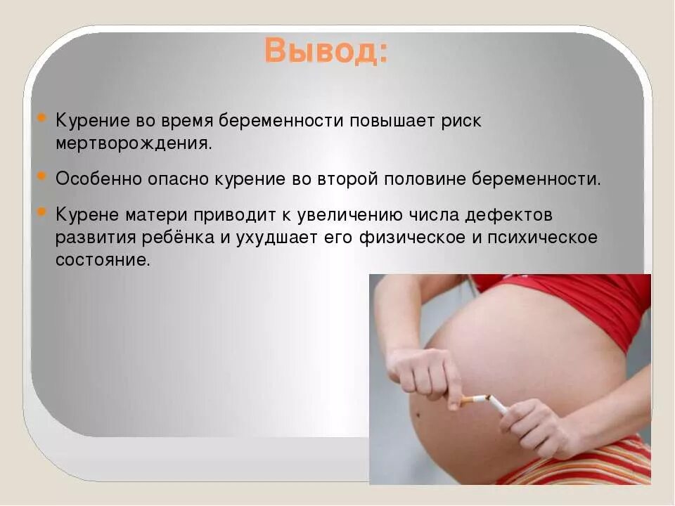 Почему беременным нельзя курить. Почему беременным нельзя быть. Почему нельзя шить на себе. Что нужно кушать беременным. Рукоделие для беременных.