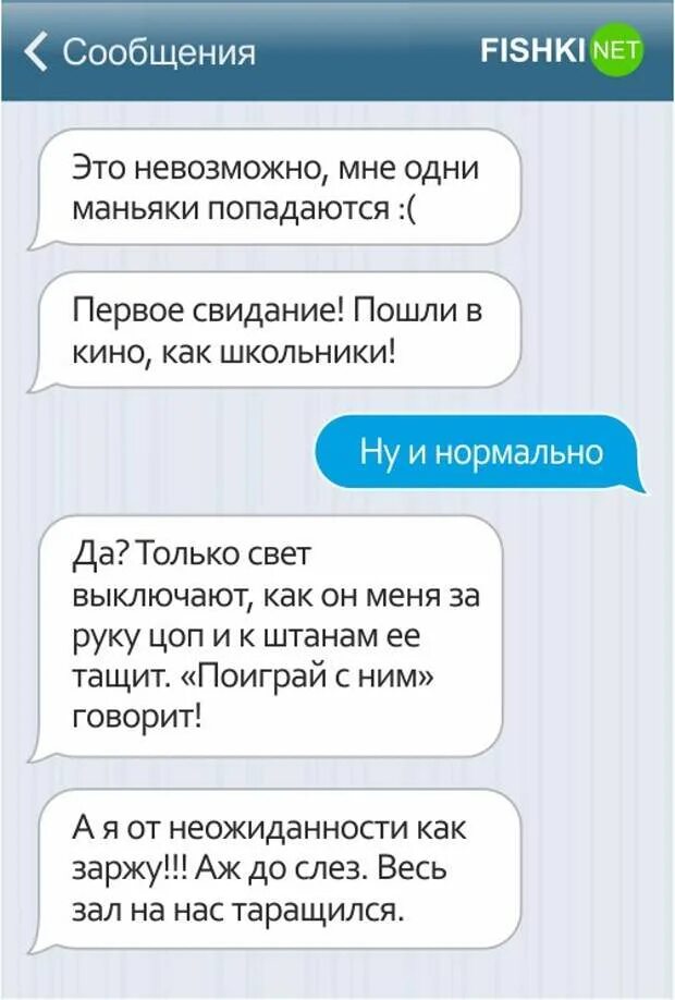 Возбуждающие смс для мужчины. Смс мужчине. Возбуждающая смс мужчине. Возбуждающие смс парню. Сообщение мужчине хочу