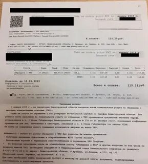Газрасчет нижний