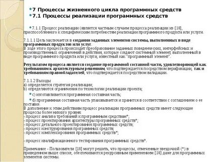 Цель анализа программных продуктов
