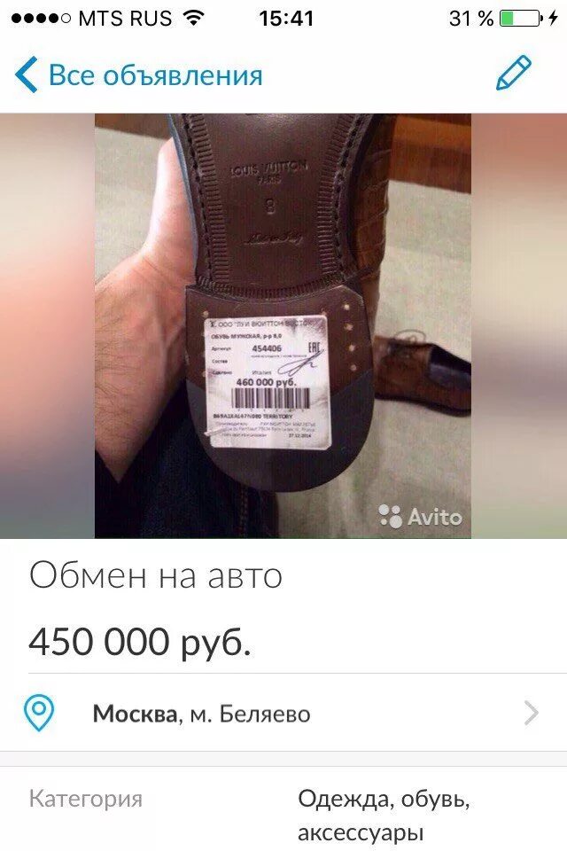 Топ авито объявления