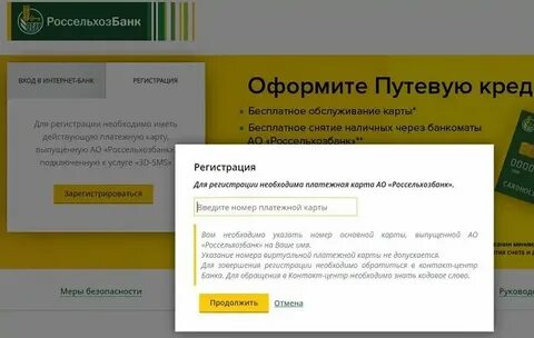 Россельхозбанк можно снять сбербанк без комиссии