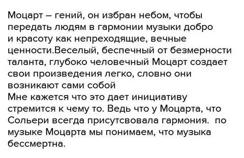 Жизненные ценности лермонтова