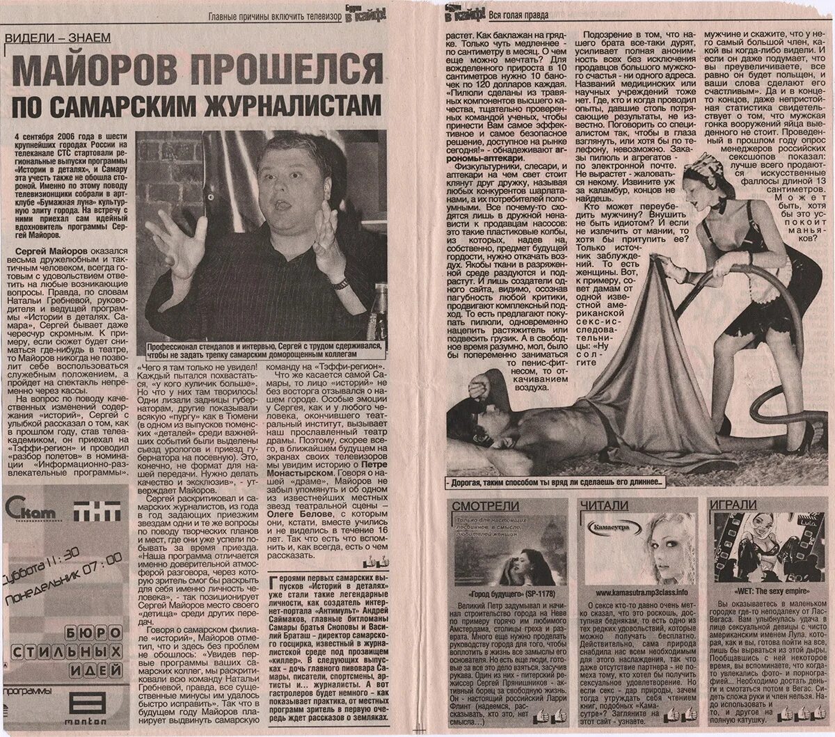 Программа зритель