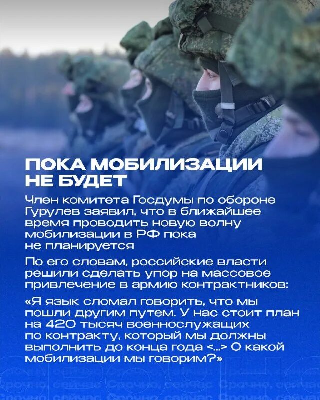 будет ли новая волна мобилизации 2024