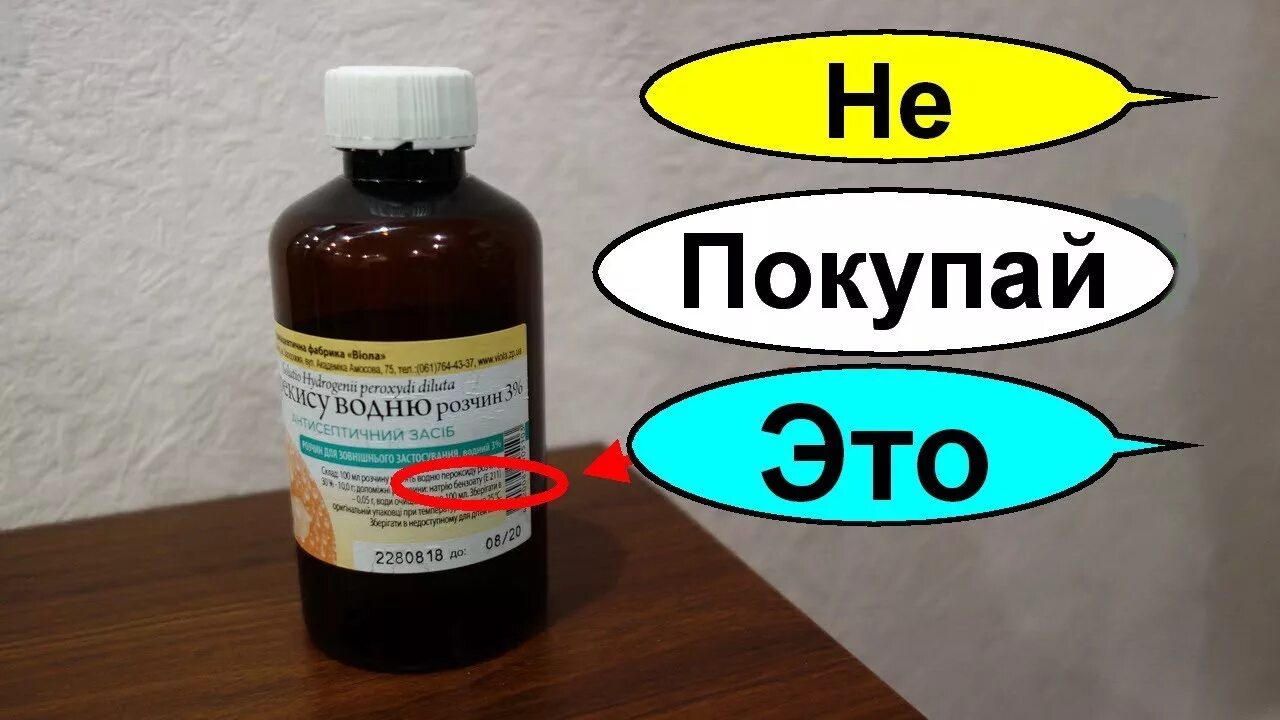 Можно ли перекись в ухо ребенку. Пероксид водорода для ушей. Капать в уши перекись водорода. Перекись водорода от серы в ушах.