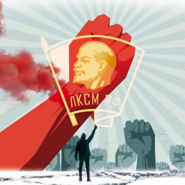 Комсомол кпрф. Ленинский комсомол лксм рф. влксм эмблема комсомол россии. ленинский комсомол лксм рф эмблема. флаг лксм рф.