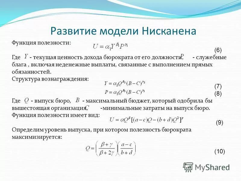 И полезных функций выполнены в. И полезных функций выполнены в