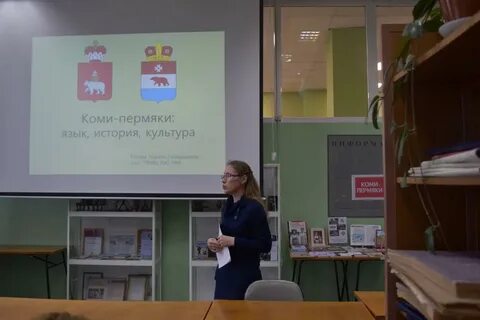 Язык пермяков