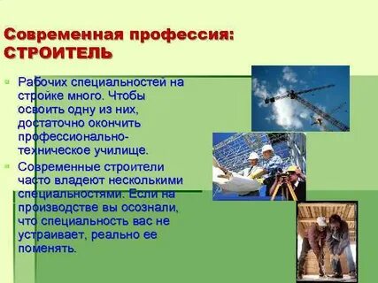 Чем отличаются современные профессии