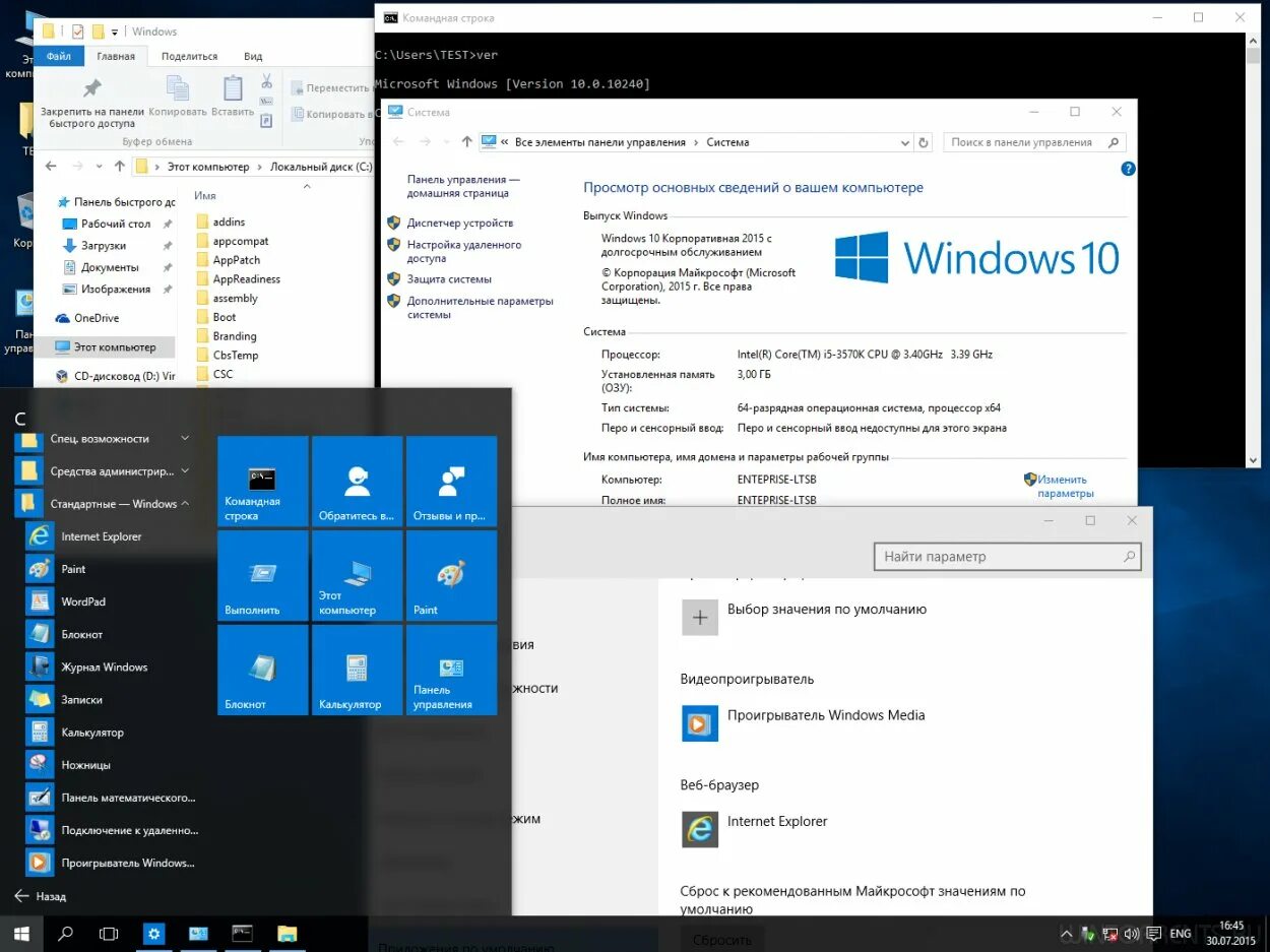 Windows 10 ltsb lex. Windows 10 корпоративная LTSB. Калькулятора Windows 10 Enterprise LTSB 2016. Windows 10 Enterprise 2015. Windows 10 LTSB 2015.