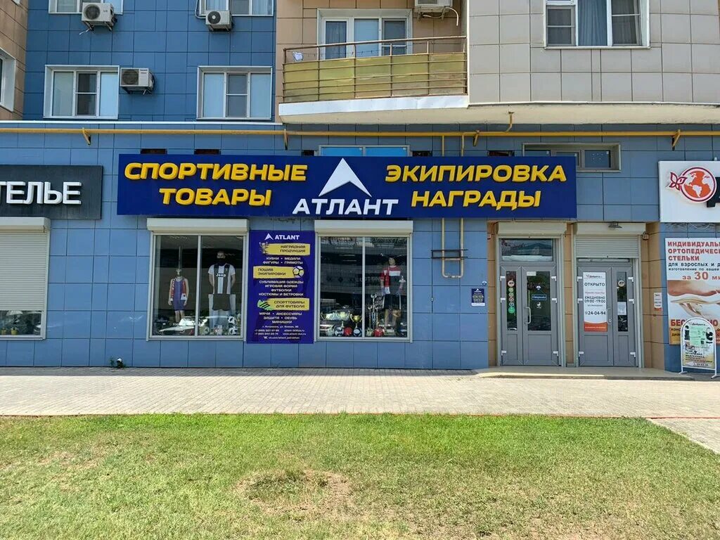 Atlant store. Боевая 36 Астрахань магазин Атлант. Магазин Атлант Астрахань спорттовары. Атлант Боевая 36. Атлант магазин спортивных товаров Волгоград.