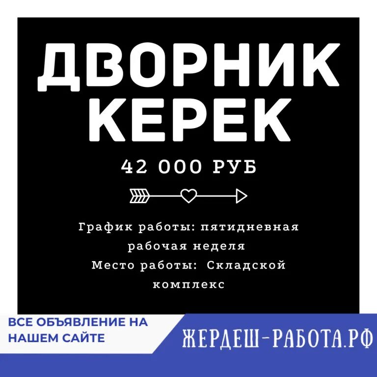 Жердештер ру жумуш москвадан. Упаковка жумуш издейм. Жердеш. Жумуш издейм подработка. Иш халтура.