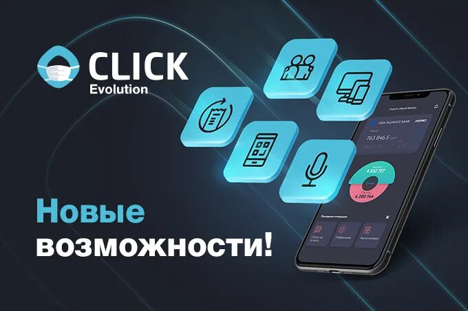 Click uz. Click Evolution. Логотип click uz. Click оплата. Click Evolution logo.