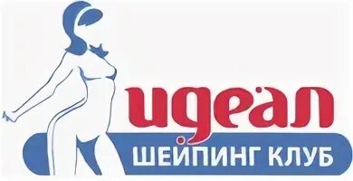 Идеал иркутск. Логотип идеал плюс. photo ideal logotype. ugean. studio ideal logotype.