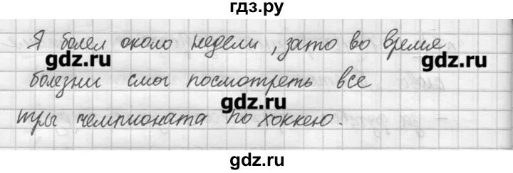 Страница 72 упражнение 19. Русский язык 7 класс упражнение 72. ТПО С 31 упражнение 72. Русский язык 1 класс страница 72 упражнение 19.