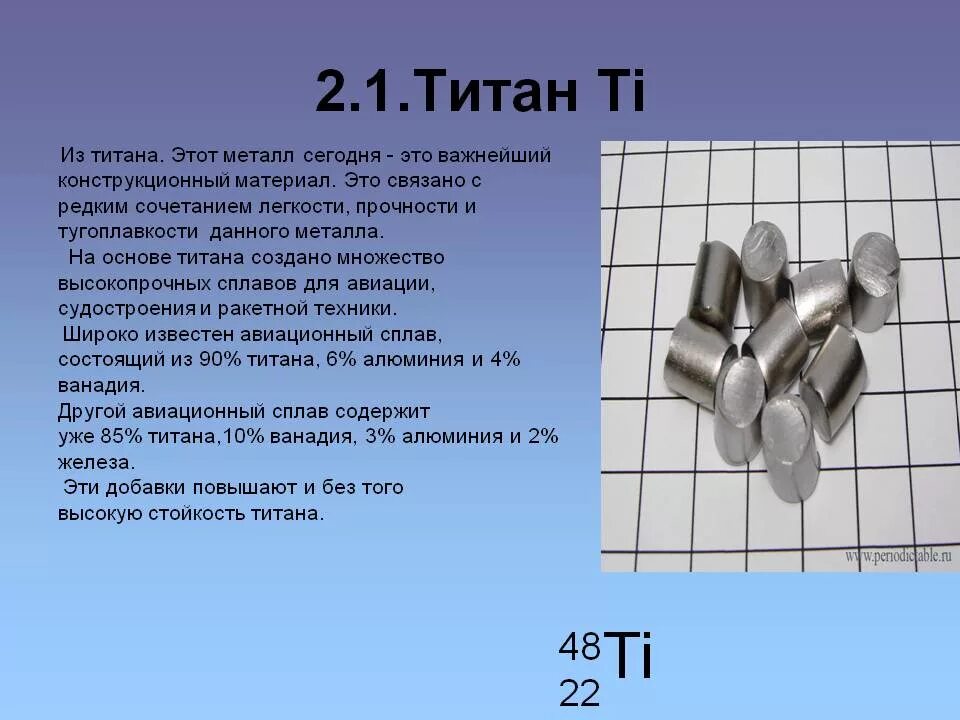 Из чего состоит нержавеющая сталь