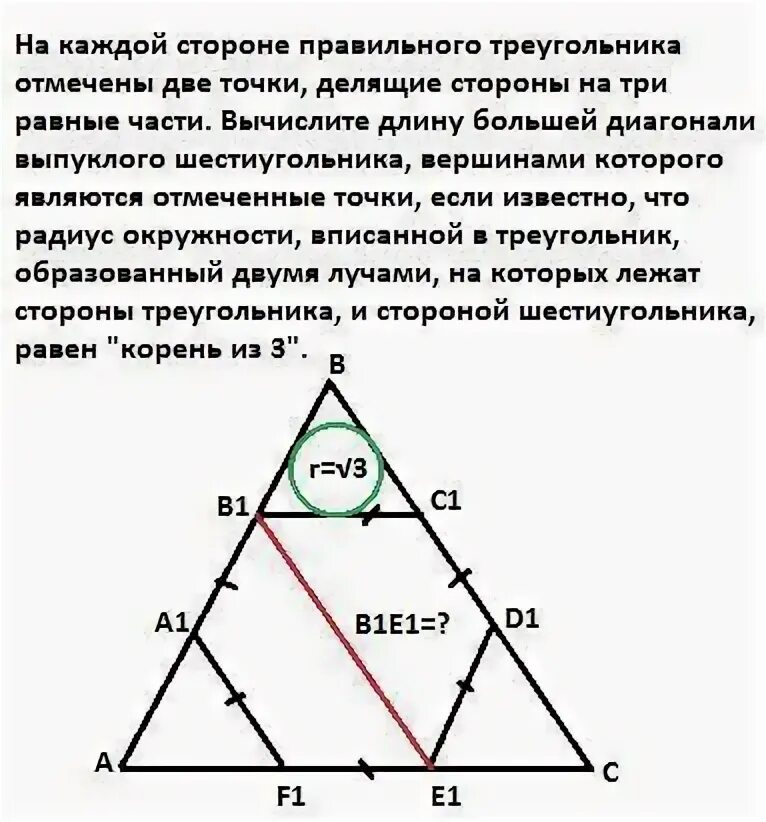 Если на сторонах треугольника отметить центры