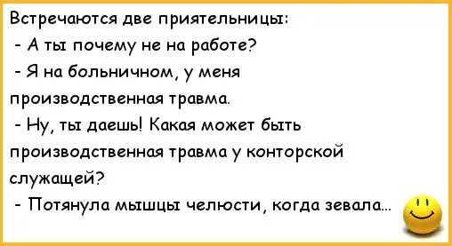 Заболела ухожу на больничный. Шутки про больничный. Приколы про больничный и работу. Больничный юмор. Анекдот про больничный лист.