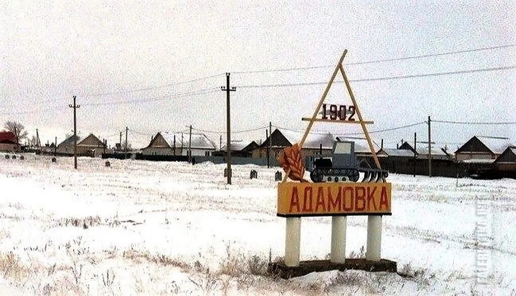 Храм покрова пресвятой богородицы орск. Поселок адамовка в оренбурге. Фото адамовки. Достопримечательности п адамовка. Фото адамовки.