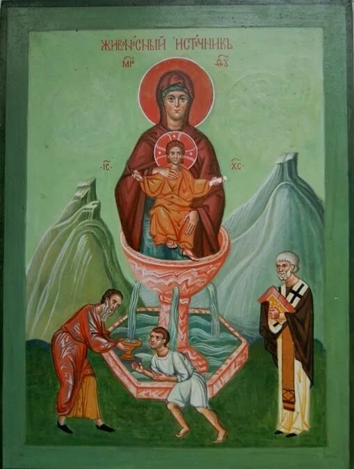 Казанская кладбищенская церковь царицын волгоград. Икона царицына. Храм иконы божией матери царицыно. Образ божьей матери всецарица. Икона богородицы пантанасса.