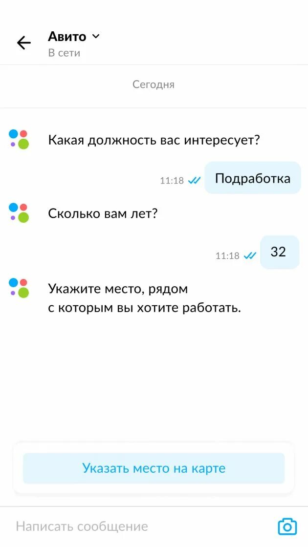 Помощник авито. Найти работу ближайшие. как написать ассистенту на авито. ассистент авито работа. ассистент авито работы подберёт.