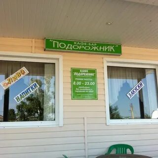 Подорожники 5