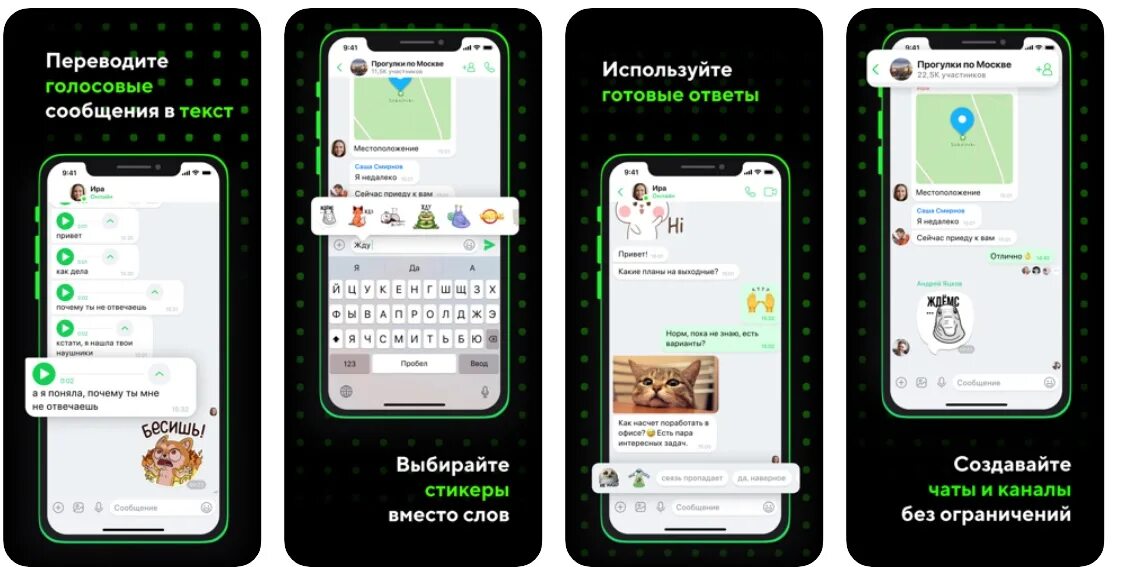 Icq мессенджер. ICQ. Аська мессенджер. Аська новая. ICQ New.