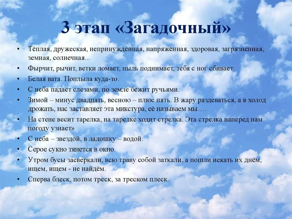 Тесты по теме воздух. Вопросы по теме атмосфера. Вопросы на тему атмосфера. Обобщающий урок по теме атмосфера презентация. 5 Вопросов на тему "атмосфера".