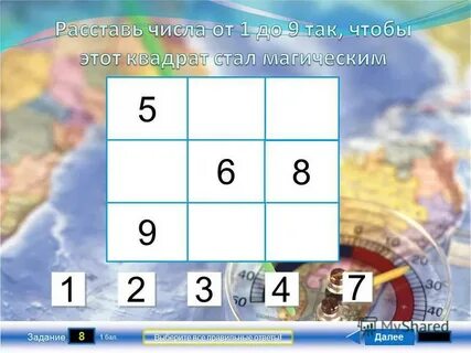 Математика 2 уровень ответы