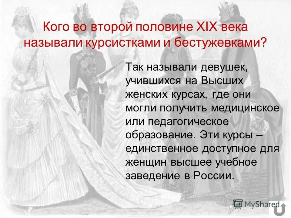 история дошкольного образования в россии. почему 19 век называют золотым веком русской. крестьянская семья 19 века в россии. как в 19 веке называли ребенка.