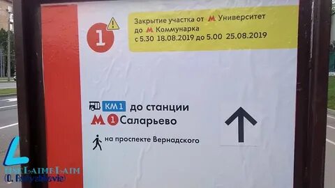 Закрытие метро коммунарка