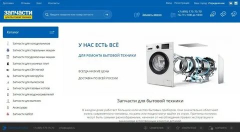Техника в каждый дом