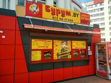 Burum вокзальная ул 105 3