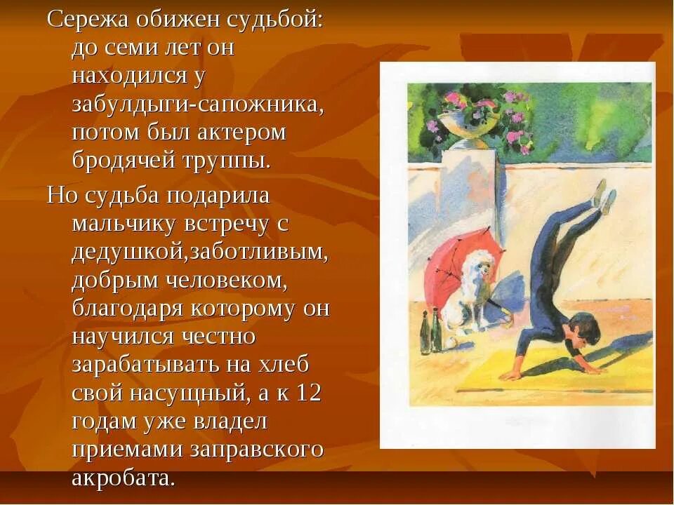 Краткое содержание рассказа белые